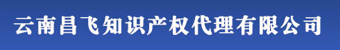 云南版權登記_昆明著作權登記