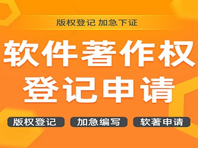 黃石軟著登記代理